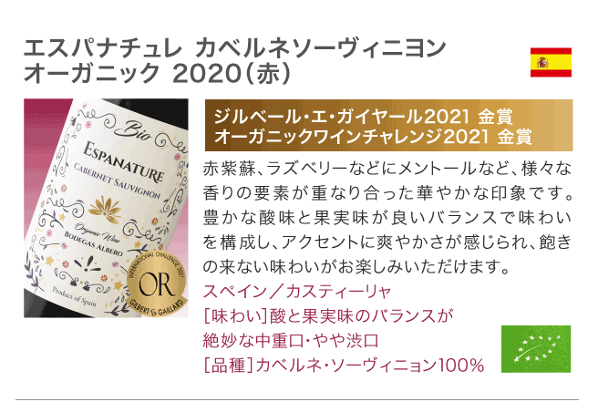 ワインセット 送料無料 第5弾 オーガニック認証ワイン大集合 赤６本 ロハスな毎日をより楽しく♪ （追加6本同梱可）  :0400003288410:タカムラ ワイン ハウス - 通販 - Yahoo!ショッピング