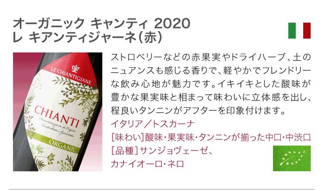 ワインセット 送料無料 第5弾 オーガニック認証ワイン大集合 赤６本 ロハスな毎日をより楽しく♪ （追加6本同梱可）  :0400003288410:タカムラ ワイン ハウス - 通販 - Yahoo!ショッピング