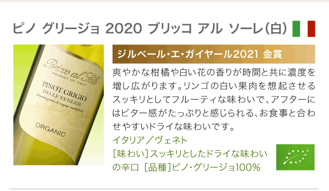 ワインセット 送料無料 第5弾 オーガニック認証ワイン大集合 白６本 ロハスな毎日をより楽しく♪ （追加6本同梱可）  :0400003288434:タカムラ ワイン ハウス - 通販 - Yahoo!ショッピング