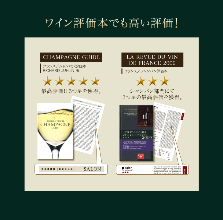 正規品 木箱入り サロン ル メニル ブラン ド [ 2015 ] ( 泡 白