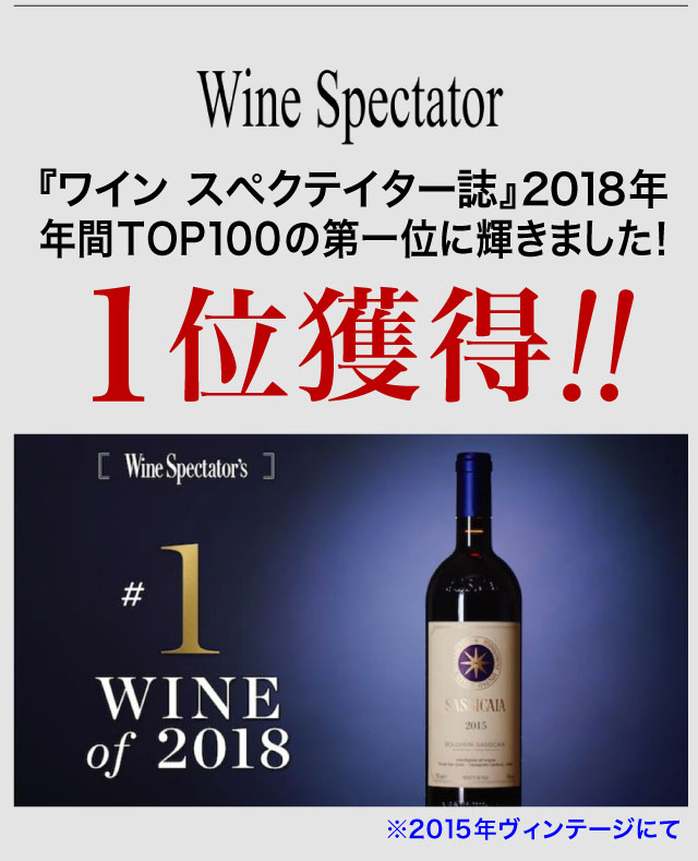 ◇送料無料◇ サッシカイア [ 2022 ]テヌータ サン グイド ( 赤ワイン