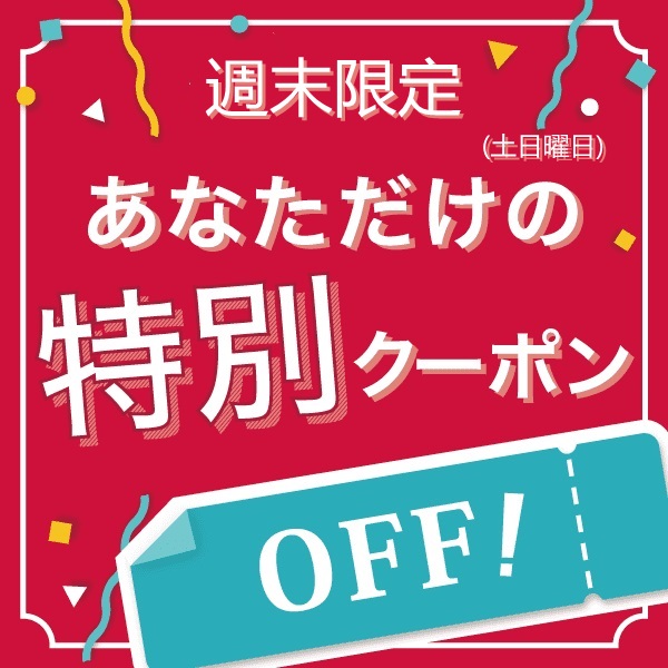 TakaNeko68の「タイムセールクーポン12%off」のクーポン