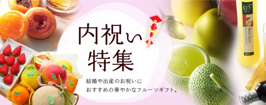 新宿高野 甘香びわ＆旬果C #29100（フルーツ | 新宿高野