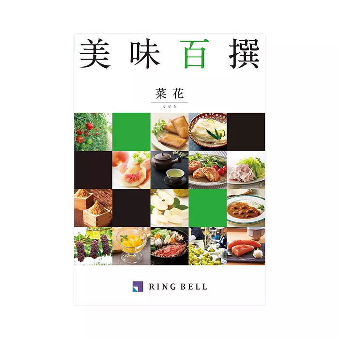 リンベルグルメカタログギフト美味百撰 亜麻（あま）30,000円コース