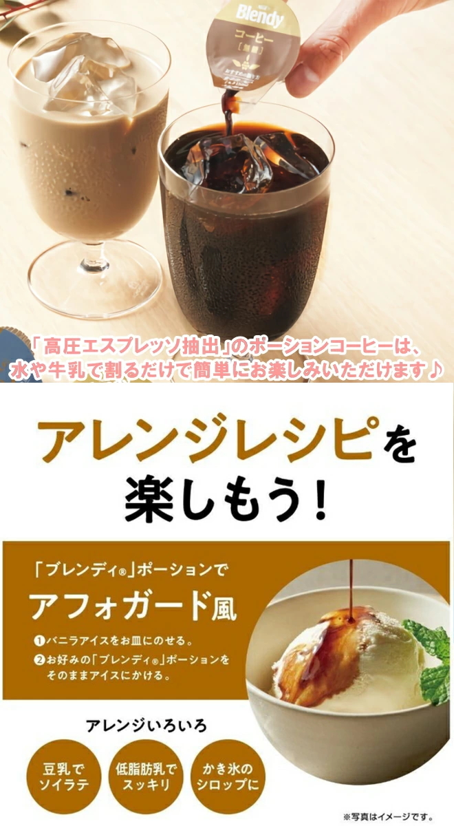 AGF ブレンディポーションアソート36杯ギフト : ギフトハウスタカノ