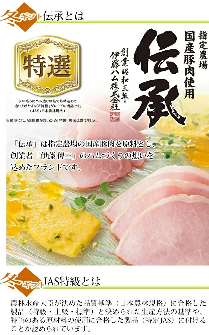 伊藤ハム ※お届けは11月18日以降になります※ 伊藤ハム 伝承献呈ギフトセット GMF-68 : ギフトハウスタカノYahoo!店 - 通販 -  Yahoo!ショッピング