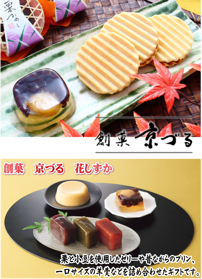 河内駿河屋 創菓 京づる 味きらり AKS-30 : ギフトハウスタカノYahoo