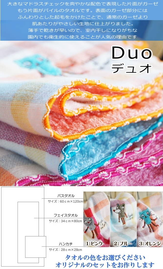 今治タオル【コンテックス】デュオハンカチタオル3枚 : ギフトハウス