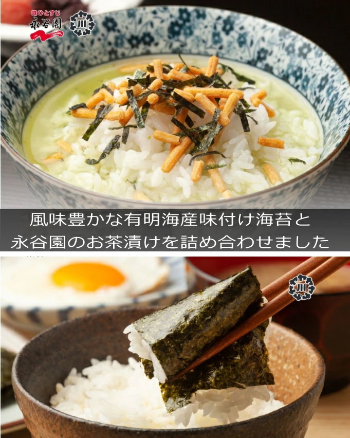 永谷園 永谷園お茶漬け・柳川海苔詰合せ : ギフトハウスタカノ