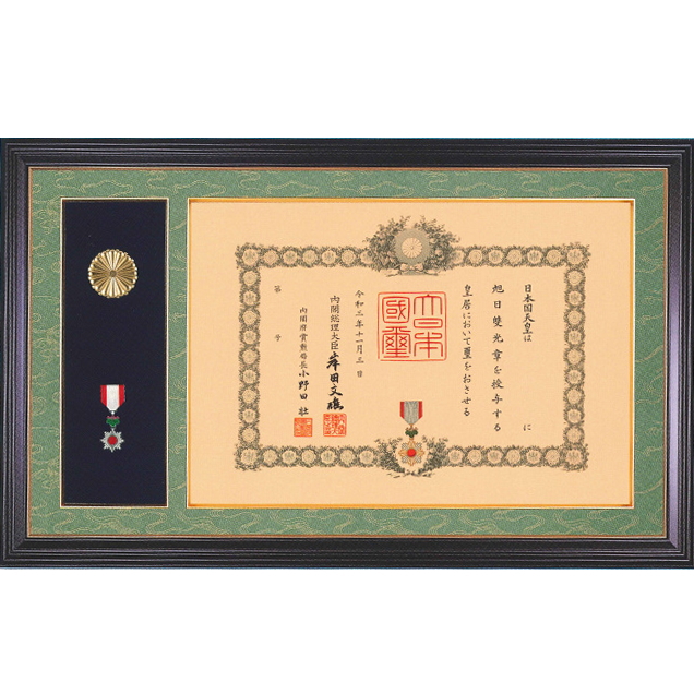 額縁　褒章記褒章額 志賀 各種褒章専用額 額縁 褒章記褒章額 志賀 各種褒章専用額