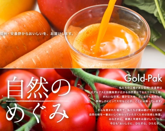 Gold-Pak ゴールドパック 食べるジュースギフトセットTJ-36 : ギフト