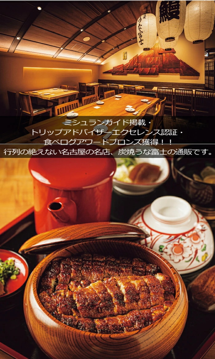 炭焼うな富士 うなぎひつまぶしセット : ギフトハウスタカノYahoo!店