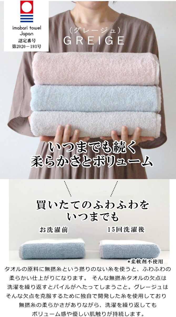 今治タオル【コンテックス】グレージュ バスタオル2枚 : ギフトハウス