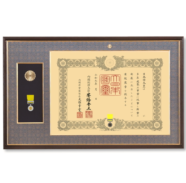 褒章の記 褒章額 賞状サイズ 36,4×51,5cm : 55-7k : ギフトハウスタカノYahoo!店 - 通販 - Yahoo!ショッピング