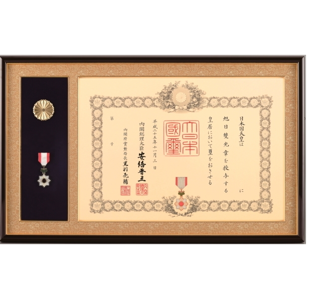 褒章の記 褒章額 賞状サイズ 36,4×51,5cm : ギフトハウスタカノYahoo