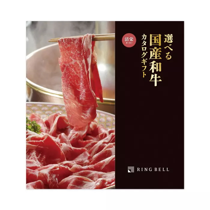 リンベルカタログギフト「選べる国産和牛」プレミアム国産和牛 延壽