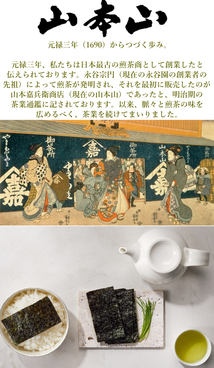 山本山 海苔詰合せ : ギフトハウスタカノYahoo!店 - 通販