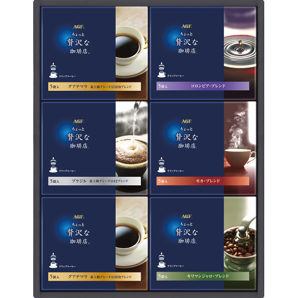 AGF 【AGF】マキシム ちょっと贅沢な珈琲店 ドリップコーヒーギフト ZD