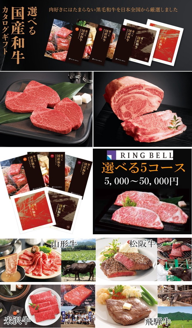 リンベルカタログギフト「選べる国産和牛」プレミアム国産和牛 延壽