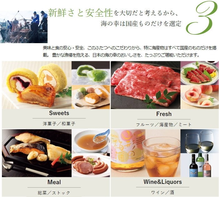 リンベルグルメカタログギフト美味百撰 亜麻（あま）30,000円コース