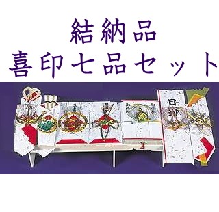 結納品　祝い　婚約式 結納品」・「婚約記念品」の基礎知識と選び方｜親向けマニュアル｜ゼクシィ