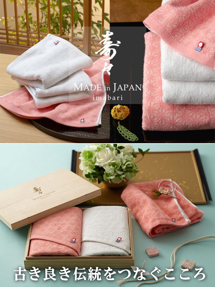 今治タオル（imabari towel） 愛媛 日本製＜寿々＞木箱入り紅白バス