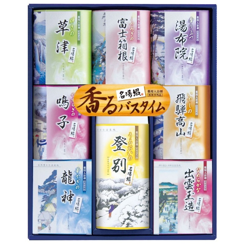 マックス（MAX） 名湯綴薬用入浴剤セット TML-40 : ギフトハウスタカノ