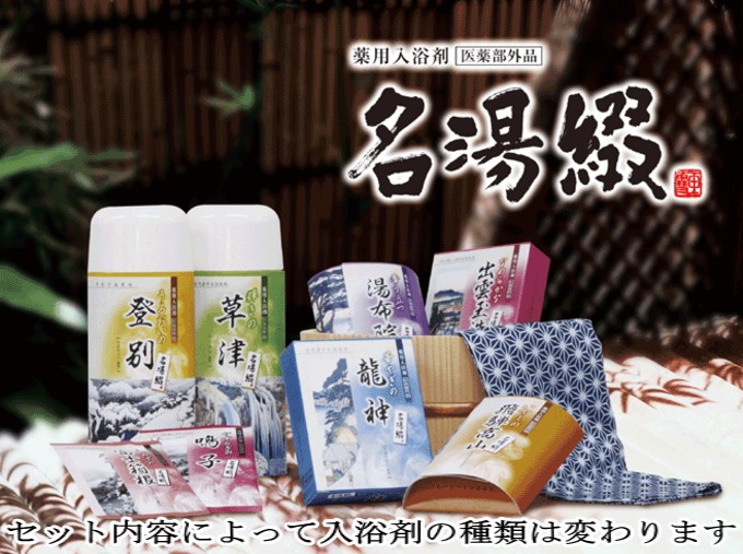 マックス（MAX） 名湯綴薬用入浴剤セット TML-30R : ギフトハウス
