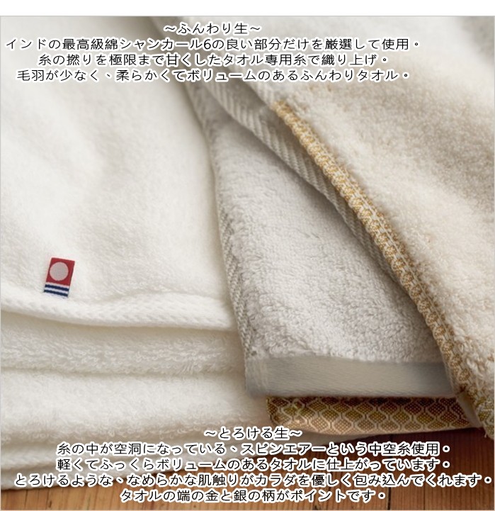 今治タオル（imabari towel） 今治タオル生コットン〜なまこっとん〜木