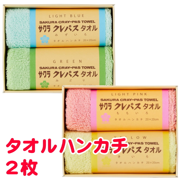 グレのハンカチ クレヨンしんちゃん 刺繍ハンカチ（しんちゃん）KS-TA020