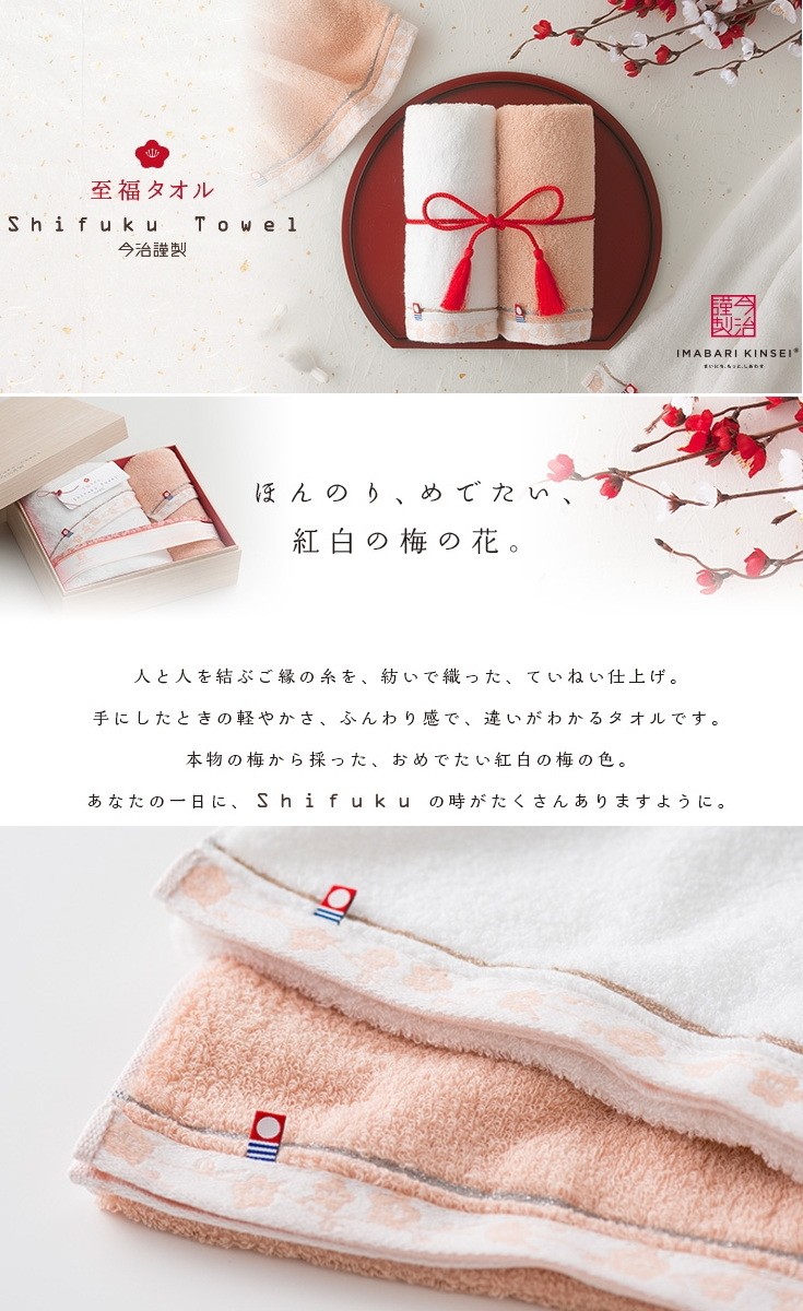 【新品 未使用】今治謹製 今治タオル　至福タオルセット 木箱入り 4枚セット 今治タオル バスタオル4枚セット 木箱入り 至福タオル 今治謹製