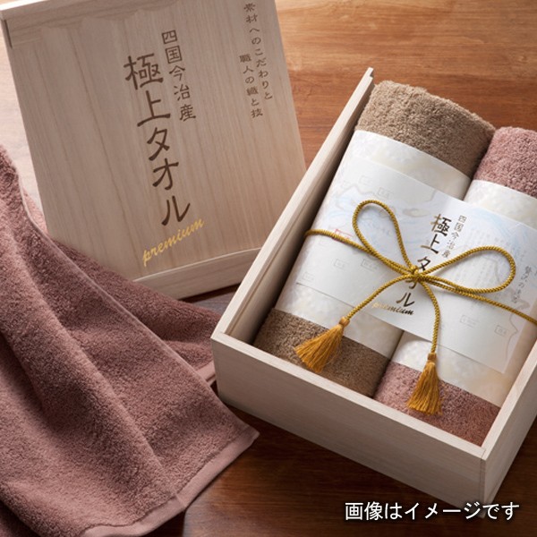 新品未使用　四国今治産極上タオルセット　プレミアム　木箱　職人の織と技 新品未使用 四国今治産極上タオルセット プレミアム 木箱 職人の