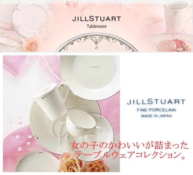 JILL STUART（ジルスチュアート） モーニングセットペア（41635-33357