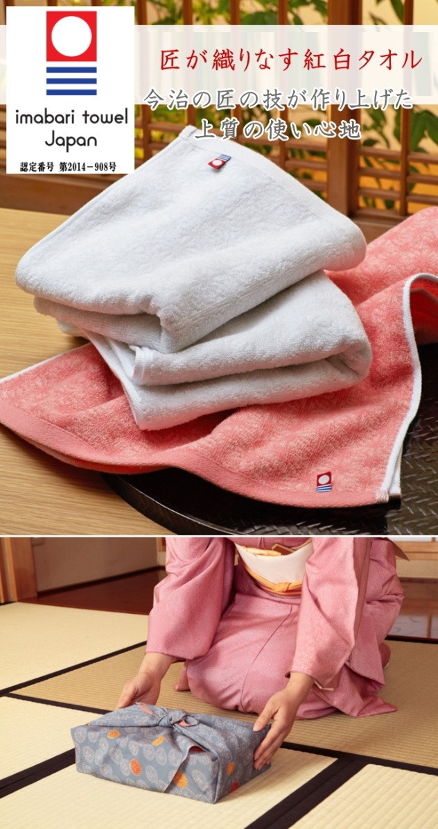 今治タオル（imabari towel） 愛媛 日本製＜寿々＞木箱入り紅白バス
