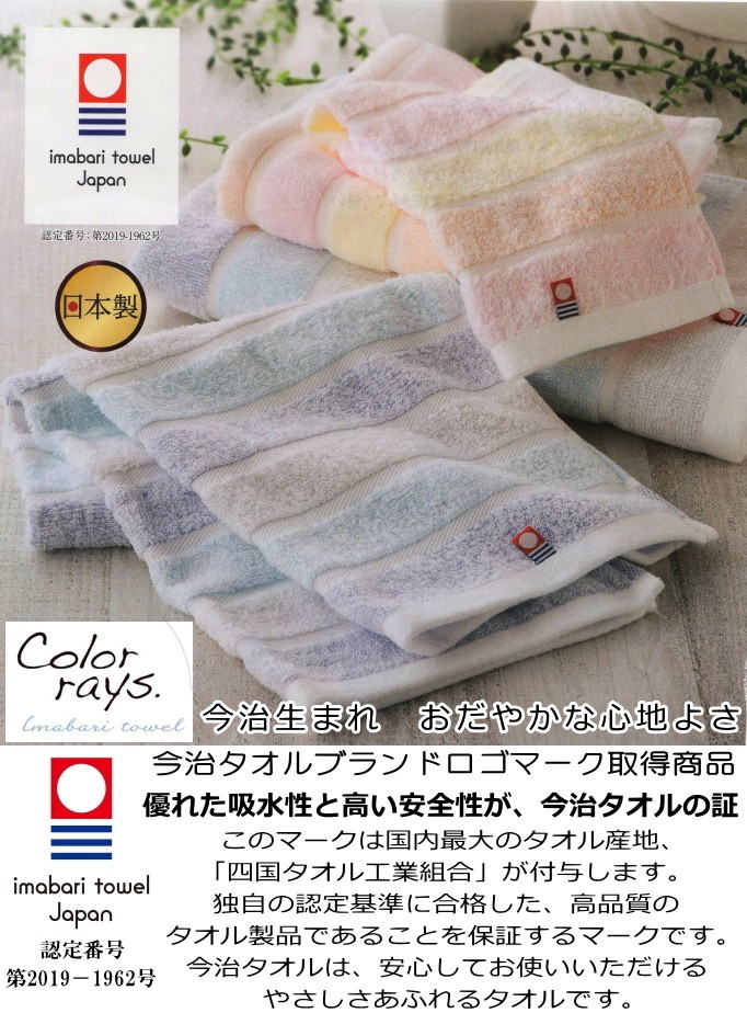 RISEI 応援タオル 3枚セット 大同（日用品） バスタオル フェイスタオル セット 4枚 今治