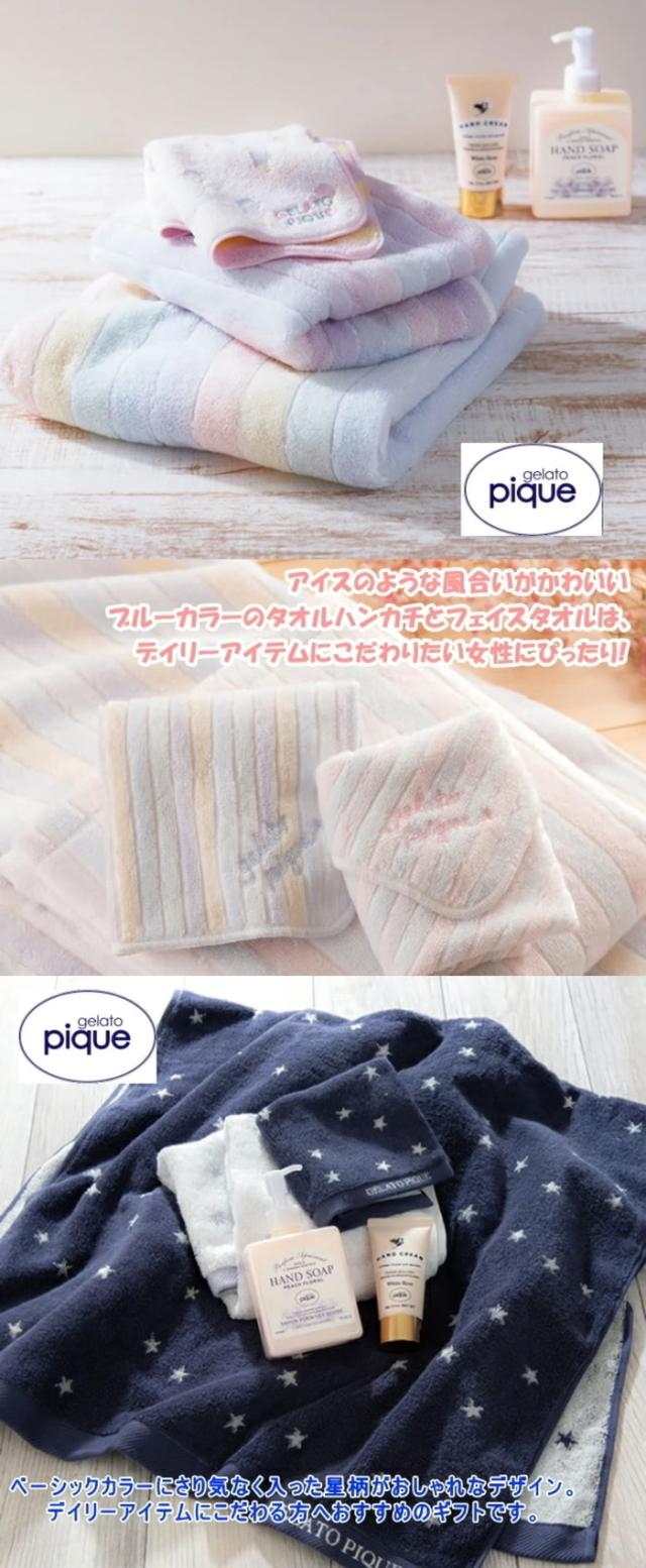 gelato pique（ジェラートピケ） gelato pique-ジェラート ピケ