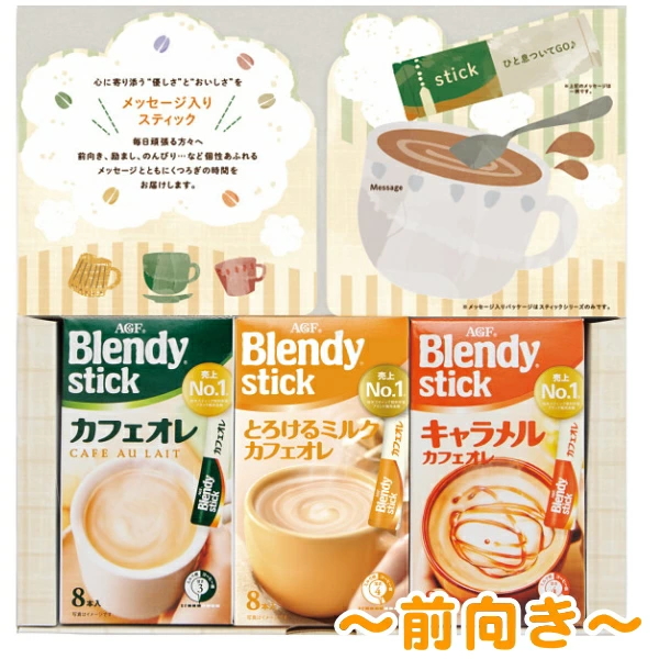 Blendy AGF ブレンディスティック北海道ミルクカフェオレ（8本