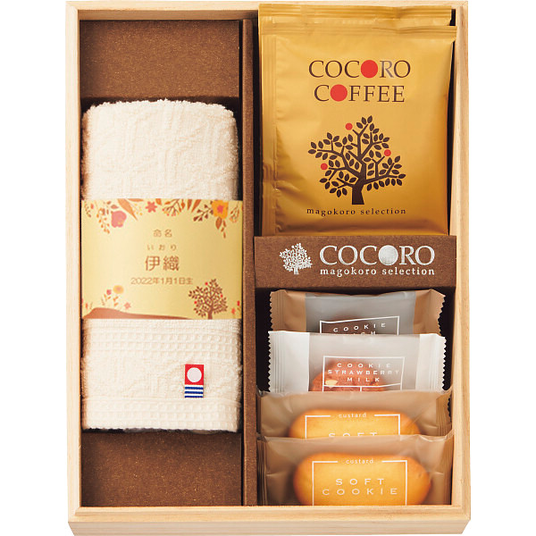名入れギフト 木箱入り ココロ 今治タオル・バームクーヘンセット