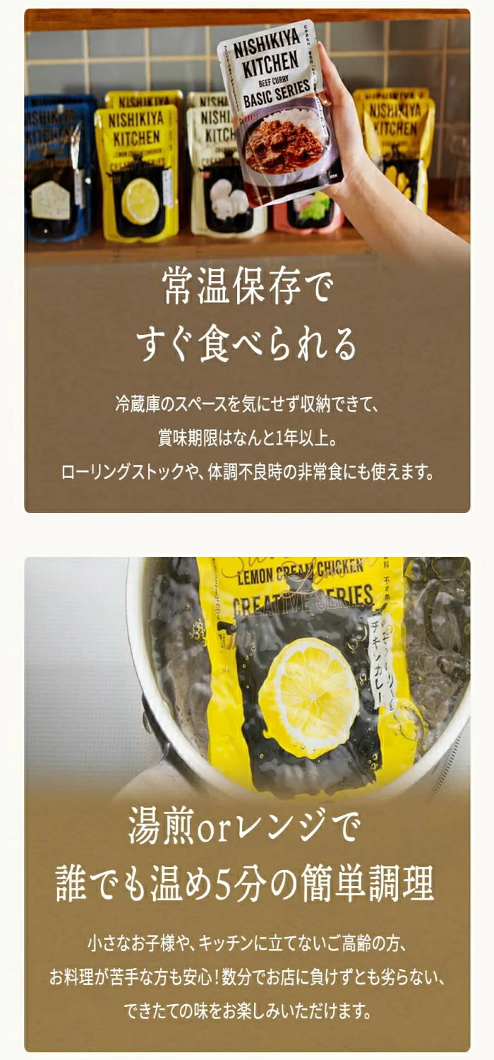 にしきやキッチン 【6セット60袋】1月30日まで NISHIKIYA KITCHEN ニシキヤキッチン カレーとスープ6種セット