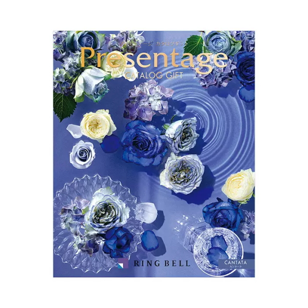 カタログギフト　プレゼンテージ エクセレント　アレグロ リンベルカタログギフト「プレゼンテージ」エクセレント アレグロ25