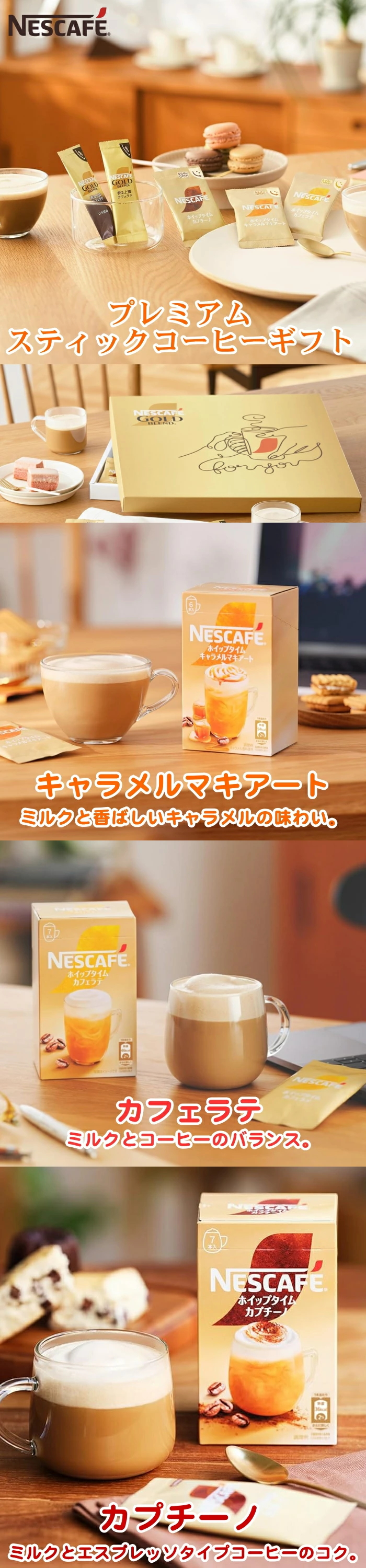 ネスカフェ ゴールドブレンド ゴールドブレンド スティック