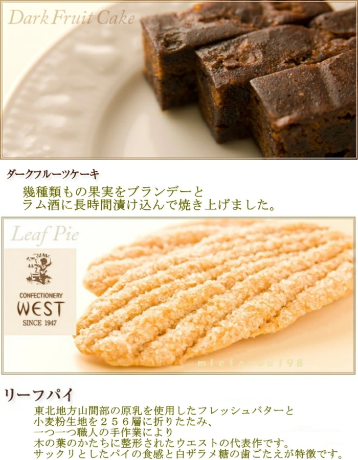 【未開封】銀座ウエスト★ダークフルーツケーキ 8個入 銀座ウエスト】DF-A(ダークフルーツケーキ8個入)