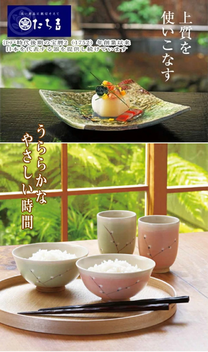 たち吉<b>【送料無料】</b><BR>いぶき 夫婦湯呑 | すべての商品 | 結婚