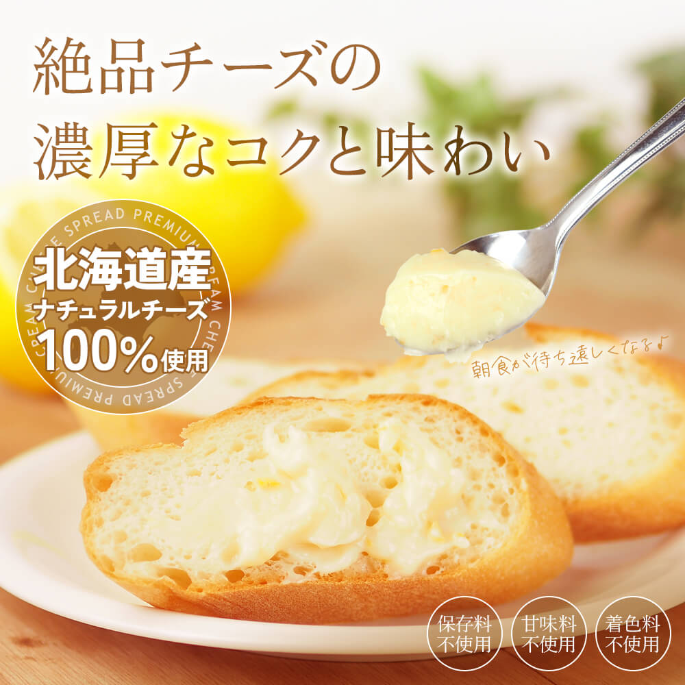 ピスタチオ クリームチーズスプレッド 1個当たり110g 4個セット