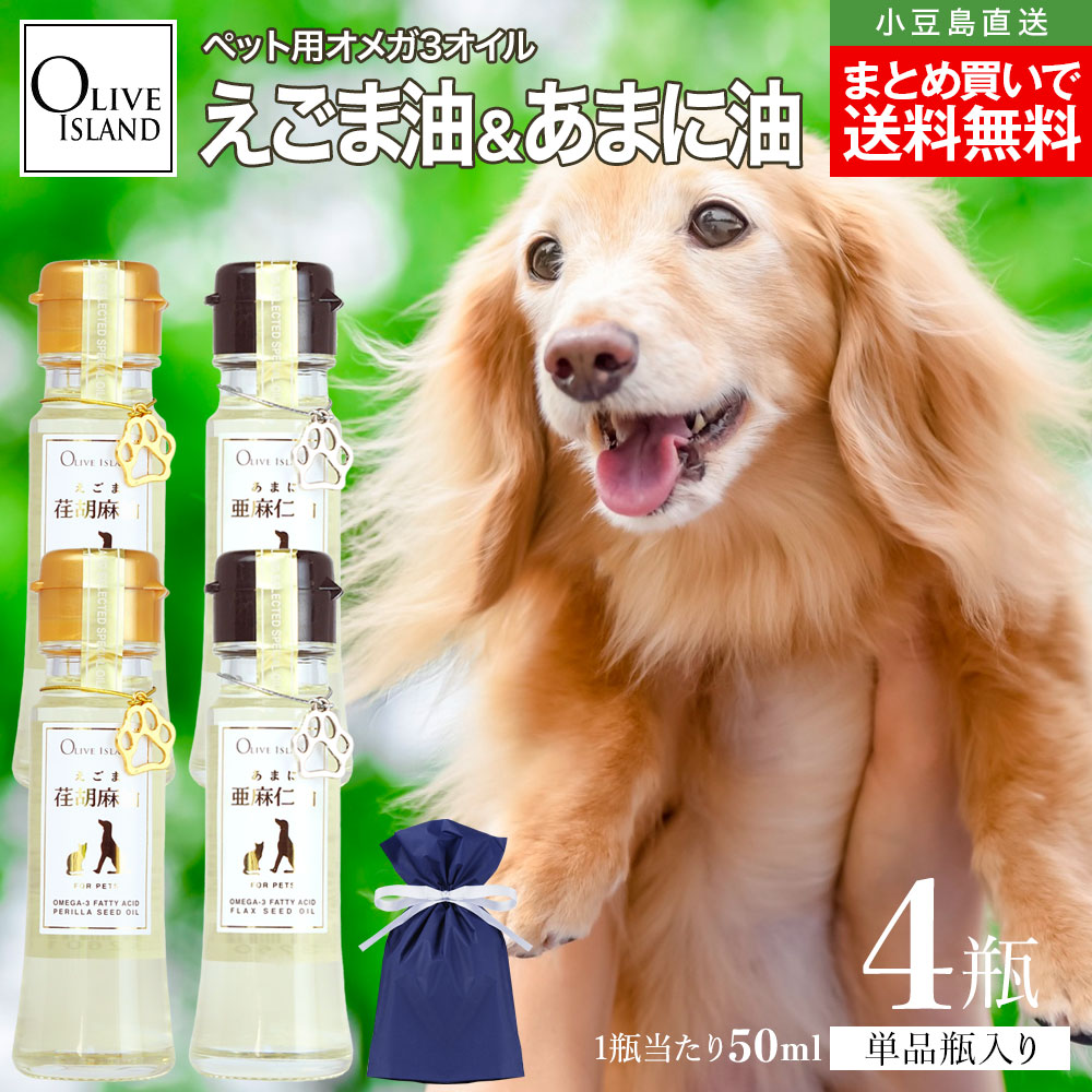 アマニ油 エゴマ油 48本セット 賞味期限内 アマニ油 エゴマ油 48本