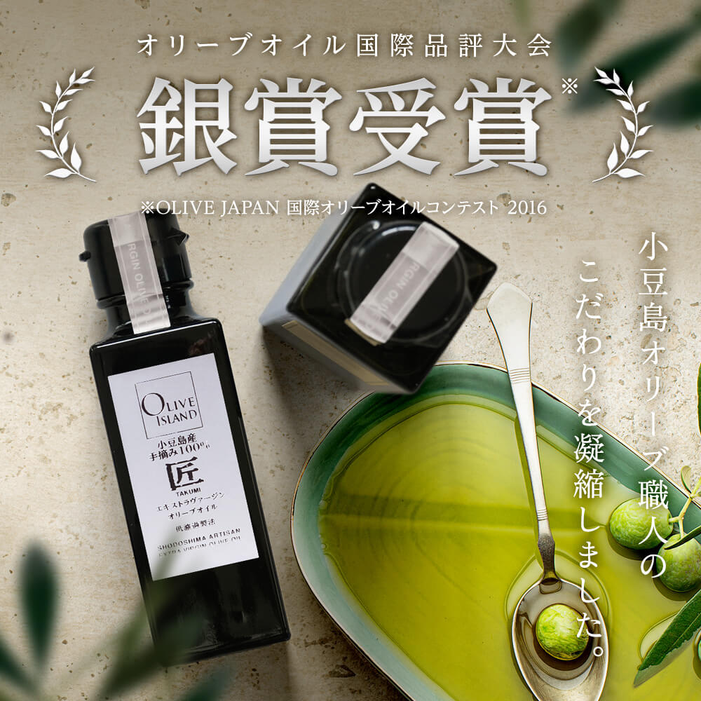 小豆島産手摘み100%「匠」エキストラヴァージンオリーブオイル 200ml
