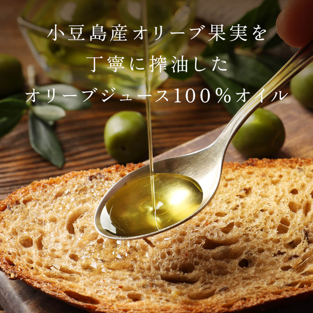 小豆島産手摘み100%「蒼」エキストラヴァージンオリーブオイル 100ml