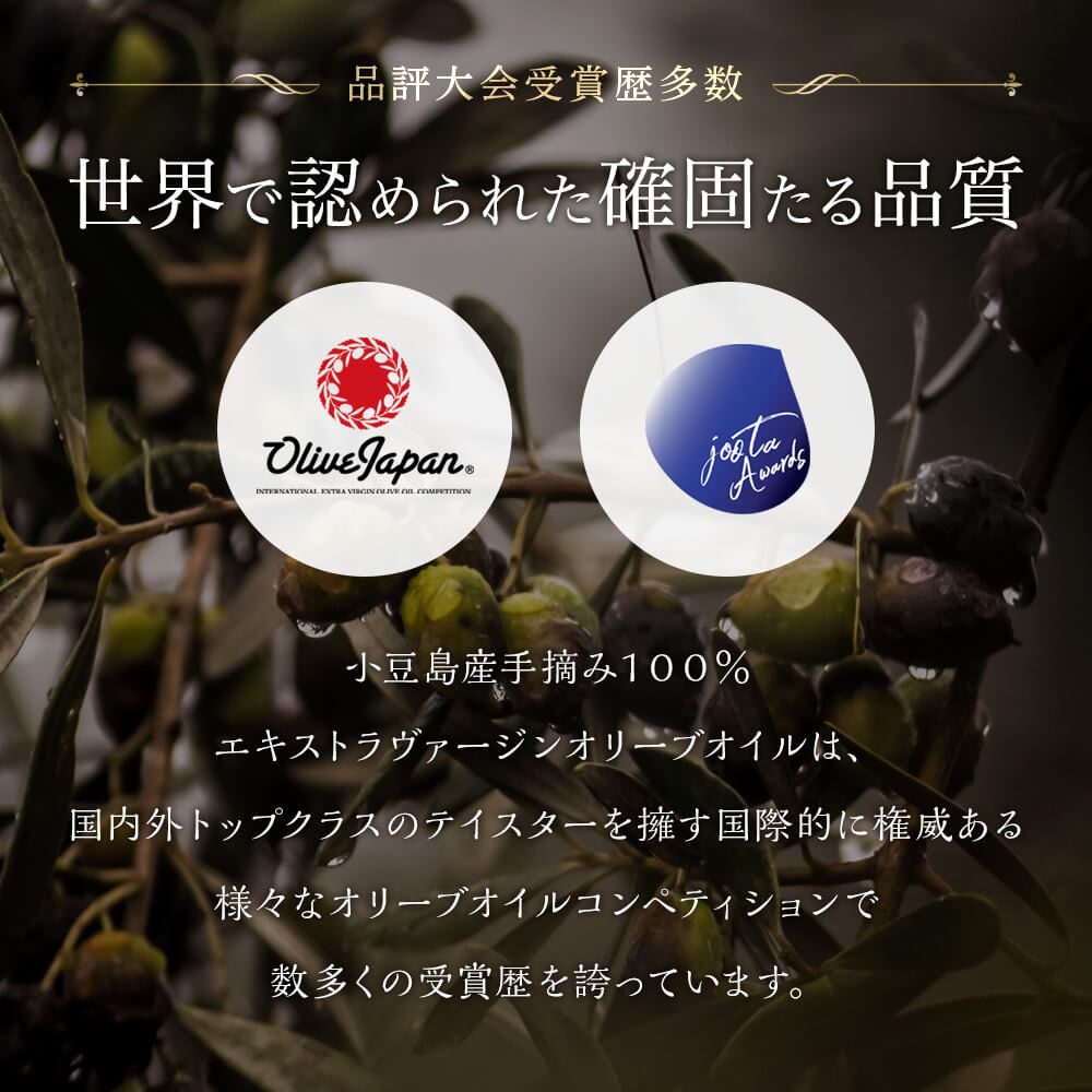 小豆島産手摘み100%「蒼」エキストラヴァージンオリーブオイル 100ml