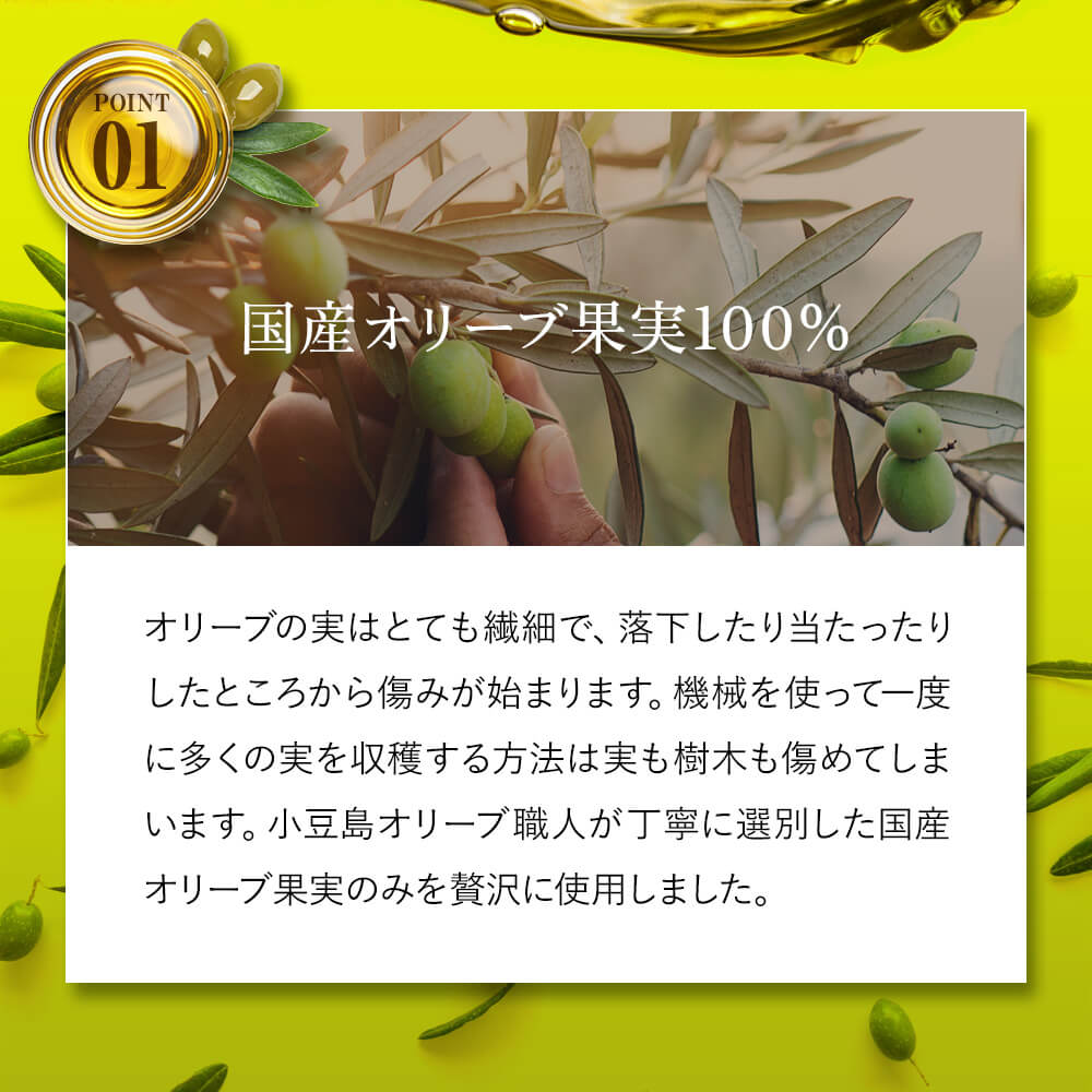 小豆島産手摘み100%「慶」エキストラヴァージンオリーブオイル 200ml