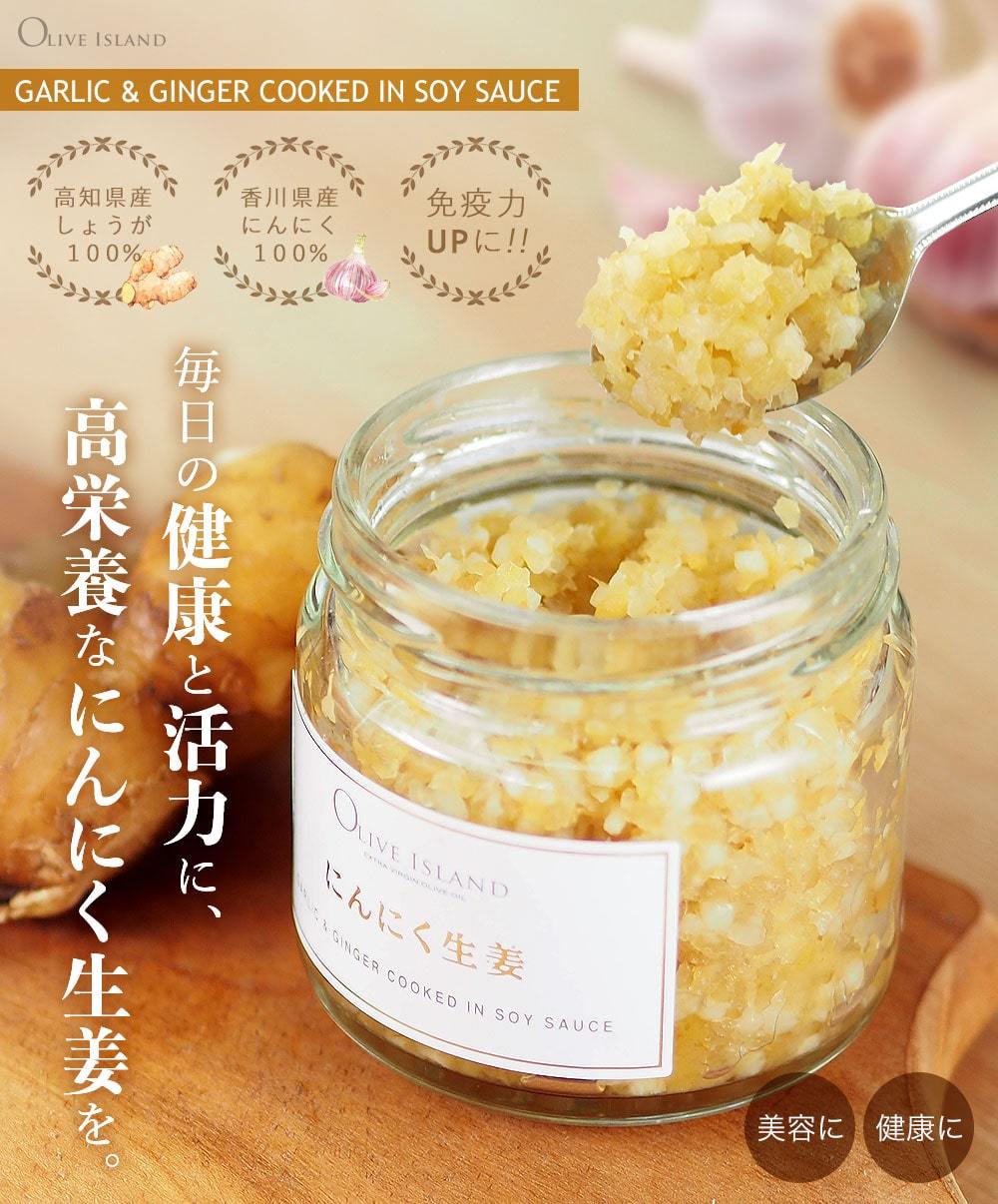 調味料ギフト にんにく生姜110g・ちりめんアーモンド60g 2個入り